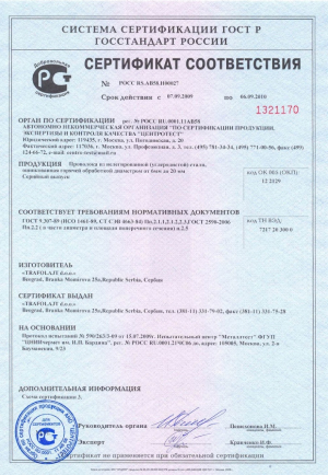 cert