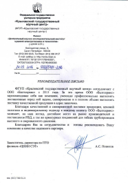 Благодарность