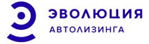 Логотип Эволюция Автолизинга